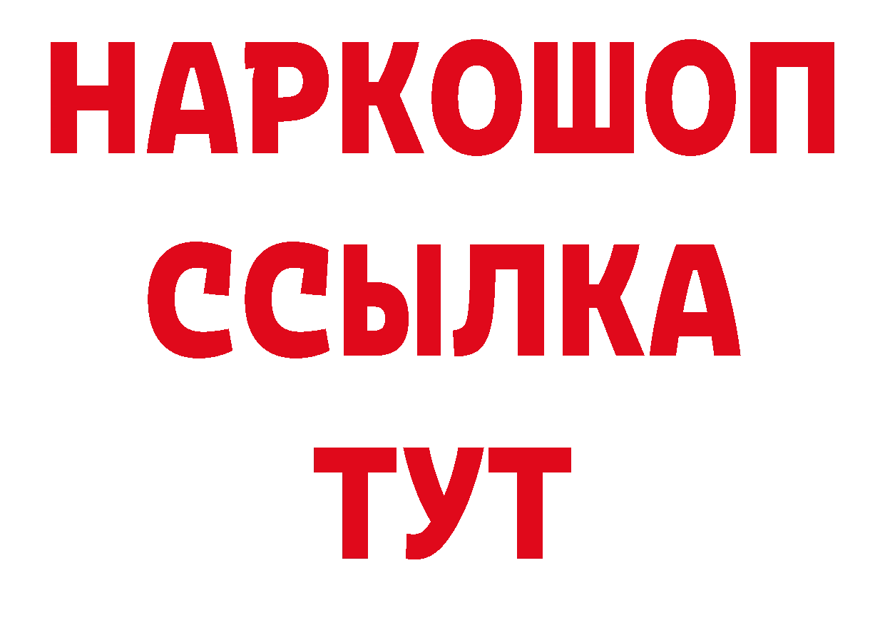 Где купить наркотики? площадка официальный сайт Почеп